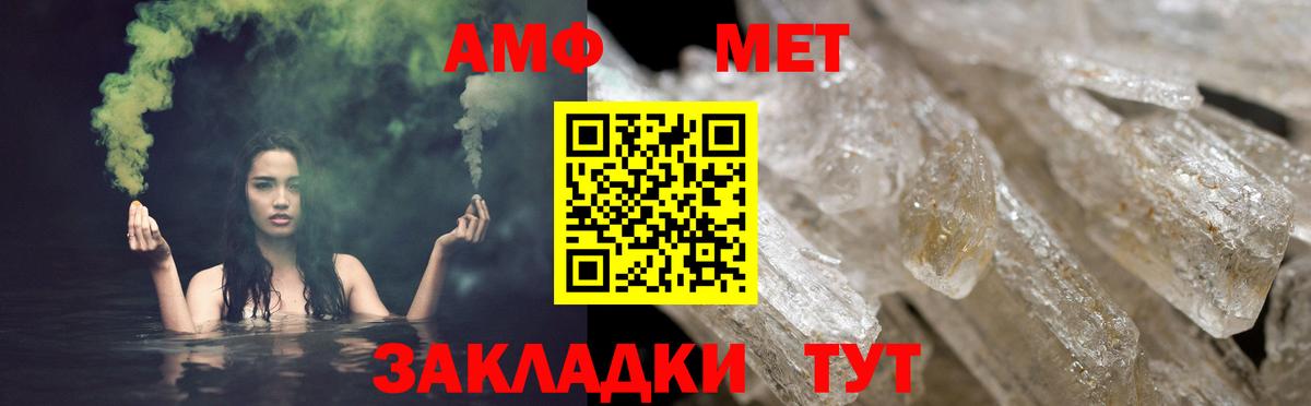 АМФ  Амфетамин VHQ  Вход с VPN  Астрахань 