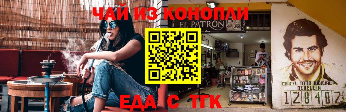 Астрахань  Canna-Cookies марихуана  Вход с VPN 