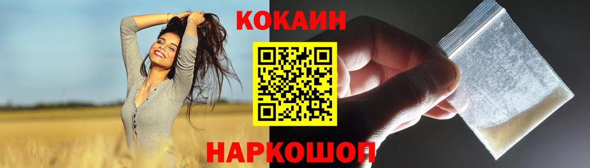 COCAIN 98% Астрахань