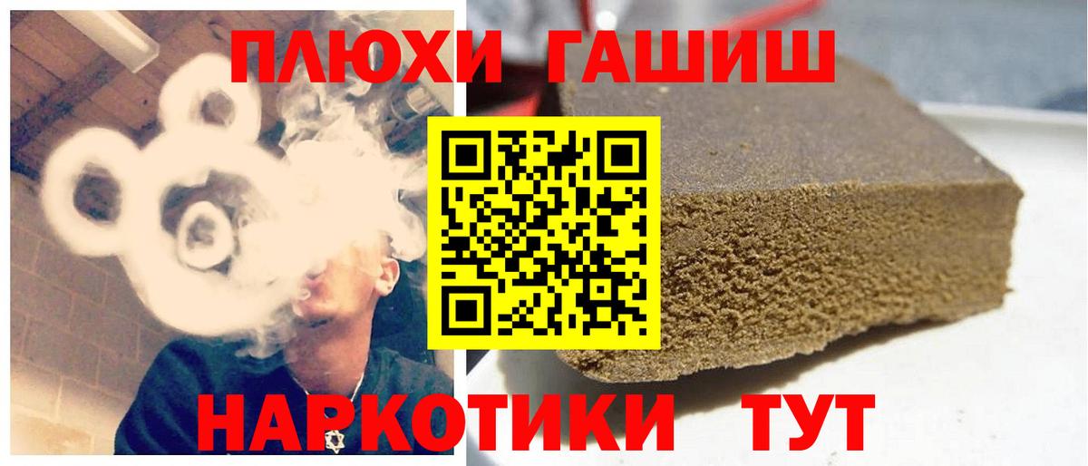 ГАШ VHQ  Вход с VPN  Гашиш хэш  Астрахань 