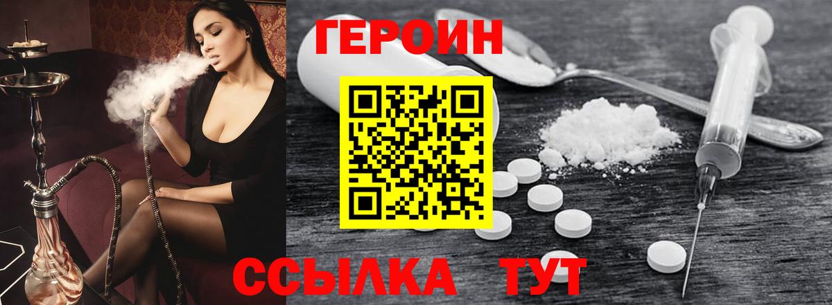 Героин афганец  ГЕРОИН  Астрахань  Вход с VPN 