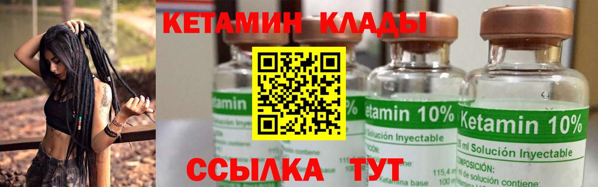 Кетамин ketamine Астрахань
