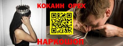 COCAINE Апрелевка