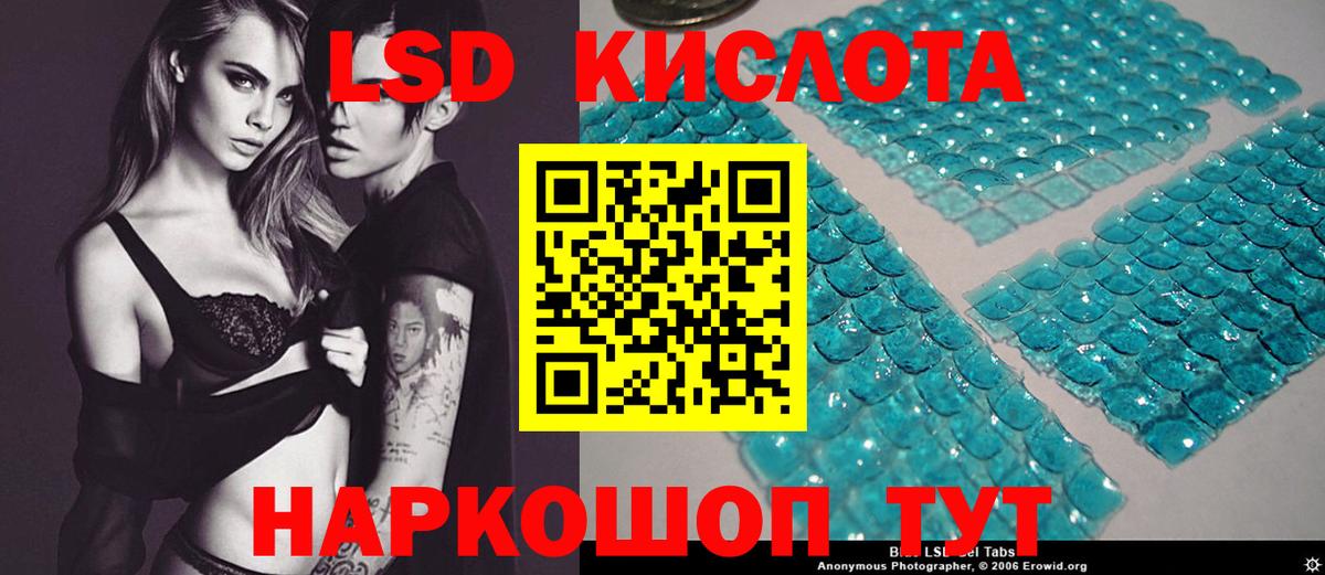 Лсд 25 экстази кислота  гидра зеркало  LSD-25 экстази  Астрахань  Вход с VPN  ЛСД экстази ecstasy 