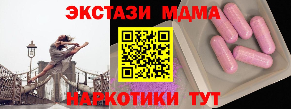 Астрахань  МДМА crystal  МДМА  МДМА кристаллы  Вход с VPN 