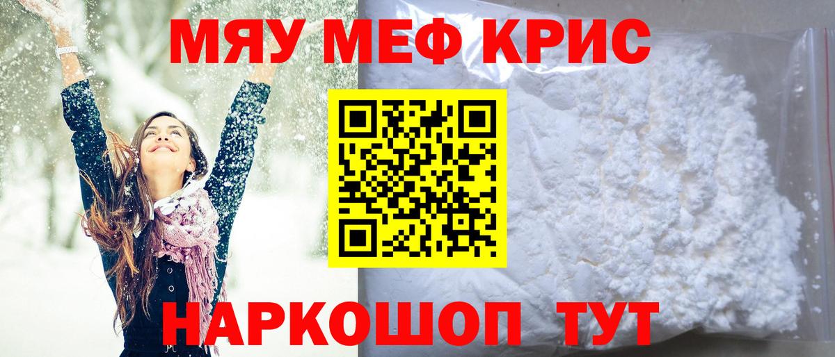 Мефедрон 4 MMC  Мефедрон  как найти закладки  Меф  Вход с VPN  Астрахань  Мефедрон 4 MMC 