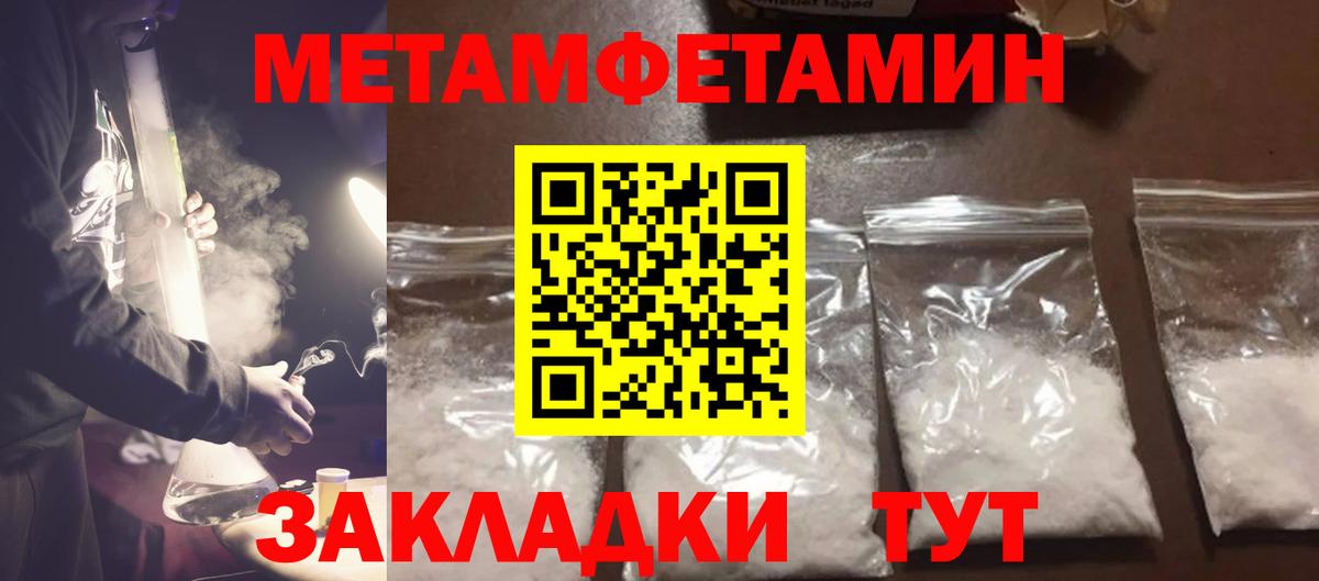МЕТАМФЕТАМИН Декстрометамфетамин 99.9%  Вход с VPN  Астрахань  МЕТАМФЕТАМИН Декстрометамфетамин 99.9% 