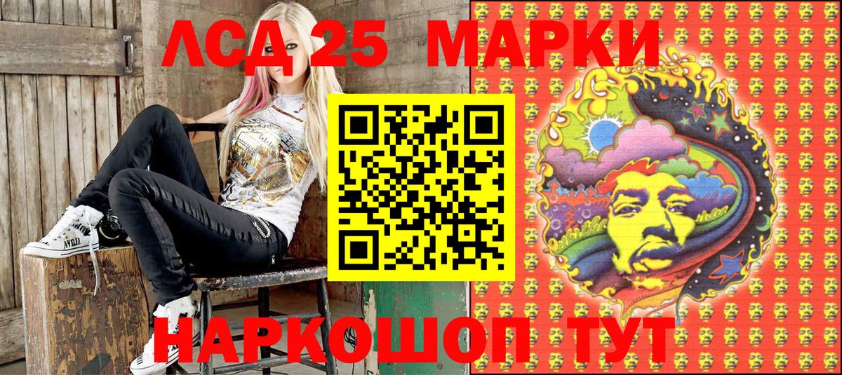 Марки 25I-NBOMe 1,5мг  Марки 25I-NBOMe 1,5мг  Астрахань  Вход с VPN 